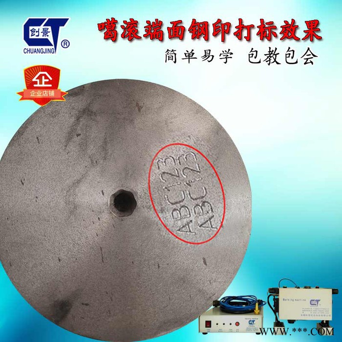 创景深度钢印刻字打标机铸件刻字机钢材打码机管件轴向打字机金属钢印机打印后可喷漆镀锌等处理图3