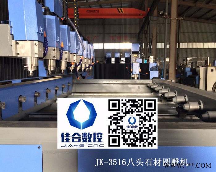 JK-3510 八头石材雕刻机  济南佳合石材雕刻机价格优惠图2