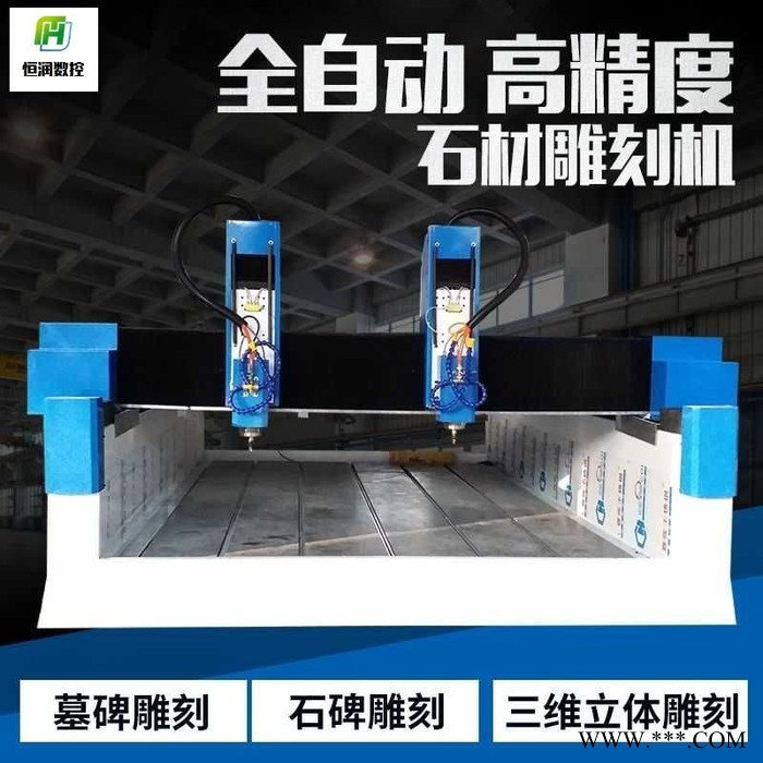 华远 石材雕刻机图2