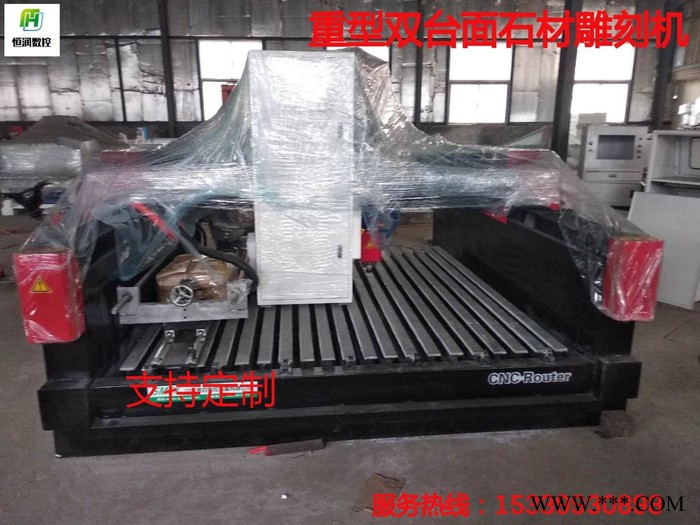 华远 石材雕刻机图4