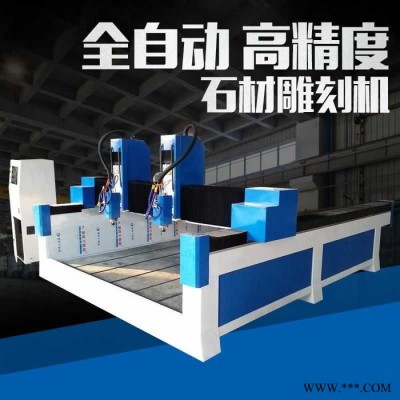 华远 石材雕刻机