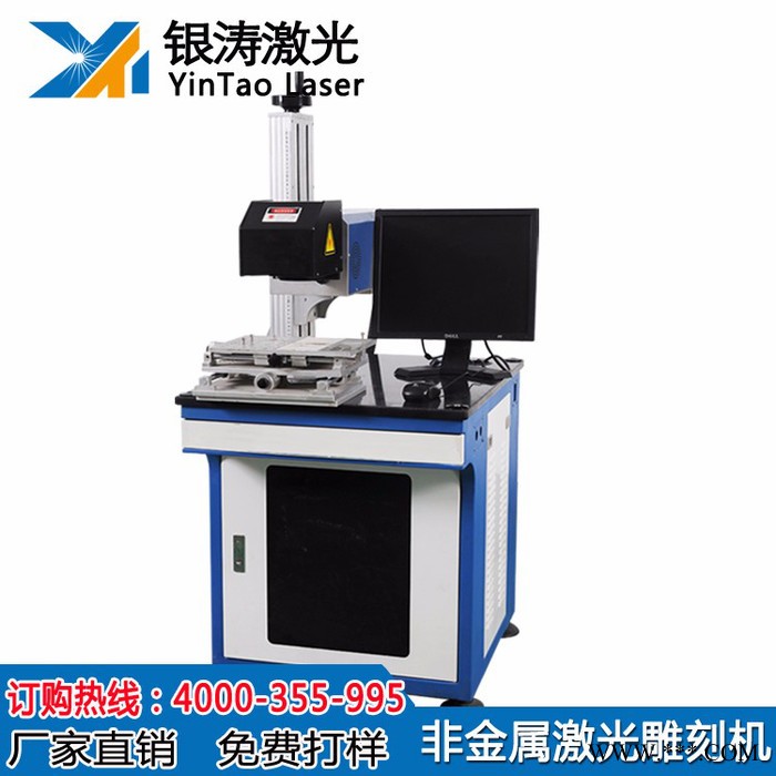 银涛激光 非金属激光镭雕机 竹木制品激光打标机 硅胶激光刻字机图3
