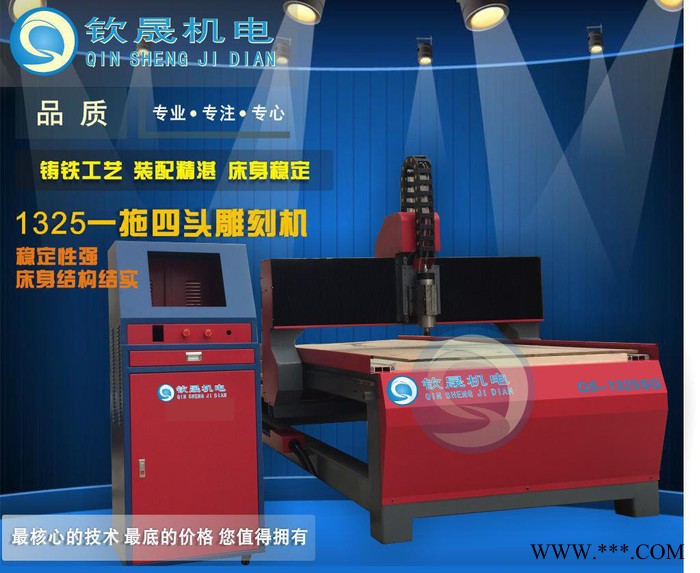 广东/木工雕刻机/亚克力广告雕刻机/1325迷你字雕刻机图1