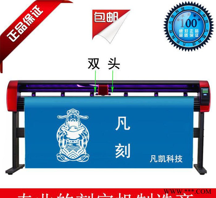48寸双头刻字机 自动巡边切割 自动校准 轮廓切割机 电脑刻绘机图3