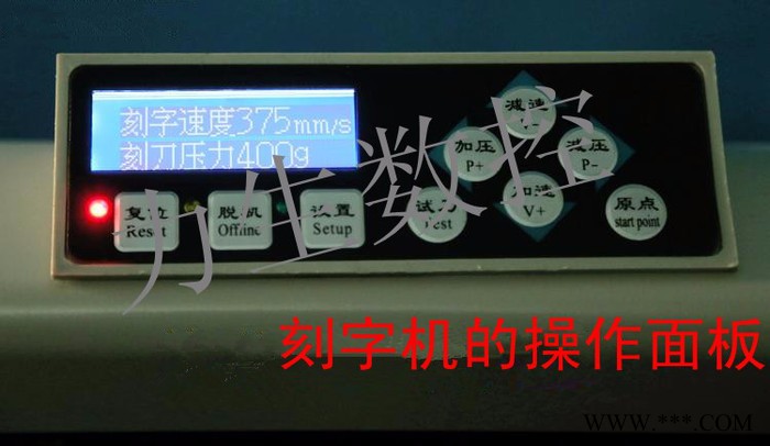 力生即时贴不干胶1120刻字机 电脑刻绘机 小型刻字机小型广告打印机图5