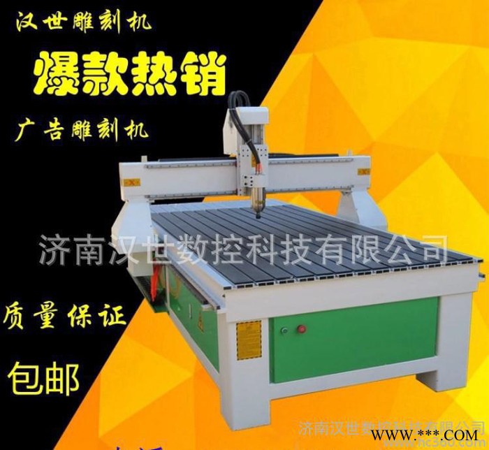 广告雕刻机 木工雕刻机 亚克力标识牌切割雕刻机图1
