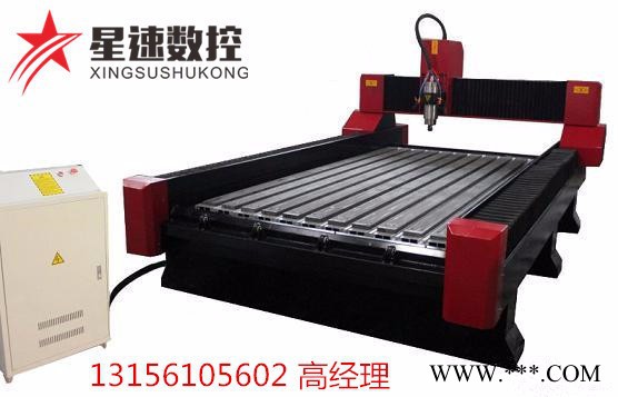星速xs-1325 石材雕刻机 墓碑雕刻机 石材雕刻和浮雕加工图4