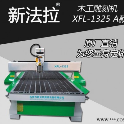新法拉数控XFL-1325-A款木工雕刻机 石材雕刻机 多头雕刻机