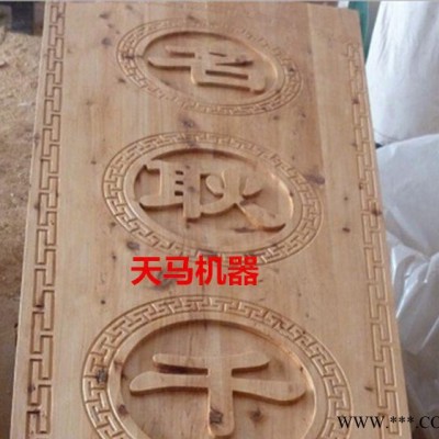 专业1325木工雕刻机 密度板木材切割镂空 牌匾电脑木工雕刻机