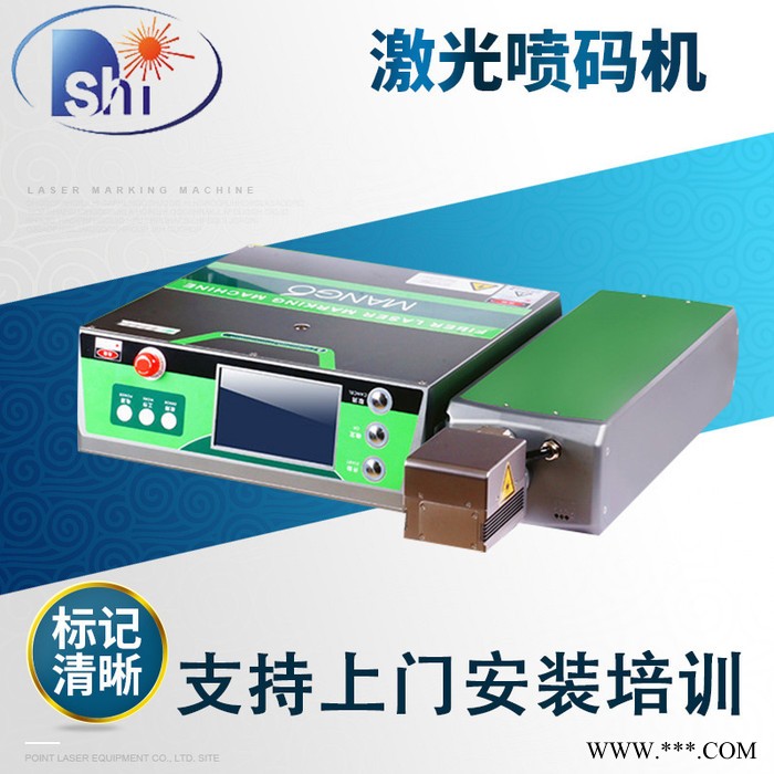 3W紫外激光喷码系统 生产日期管材小型uv激光喷码机 打码刻字机
