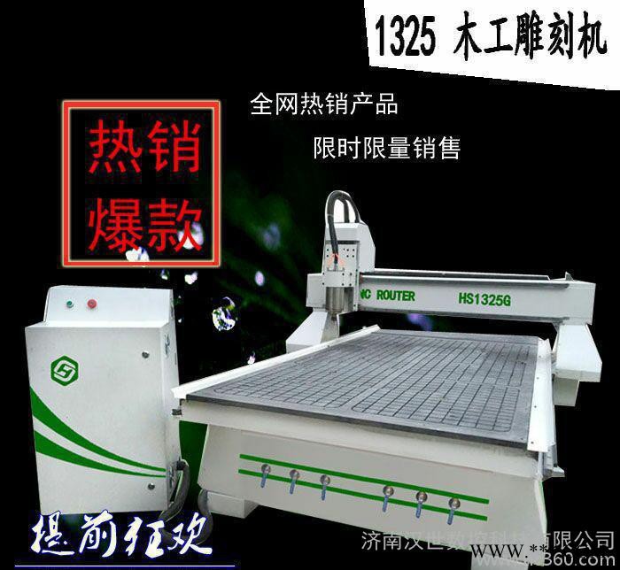 雕刻机 1325木工雕刻机 cnc数控雕刻机 1325单头木工小型雕刻机图2