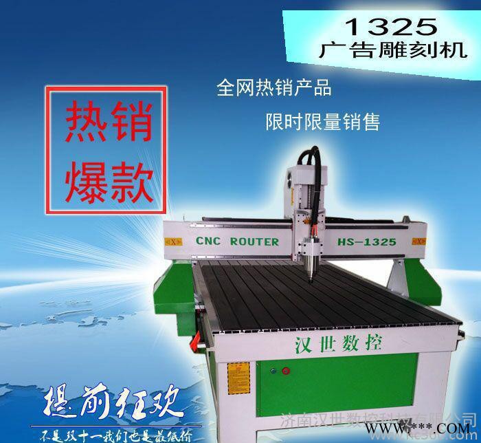 雕刻机 1325木工雕刻机 cnc数控雕刻机 1325单头木工小型雕刻机图1