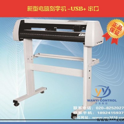 专业反光膜刻字机/汽车膜切割/割膜机 1350刻花机 送图库