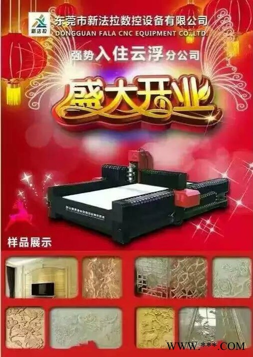 新法拉1325石材雕刻机 石材浮雕雕刻机 石材刻字机新法拉**图3