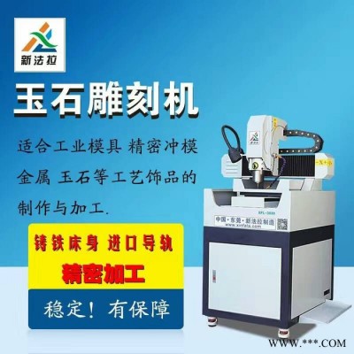 新法拉1325石材雕刻机 石材浮雕雕刻机 石材刻字机新法拉**