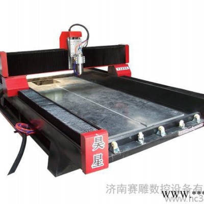 供应赛雕HX-1325重型石材雕刻机A款石材雕刻机