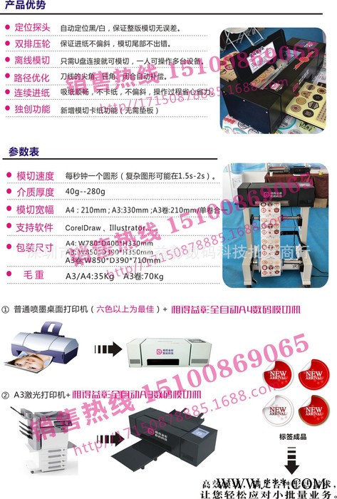 激光 自动定位进纸 不干胶切割机 模切机 划线机 成型机 刻字机图2