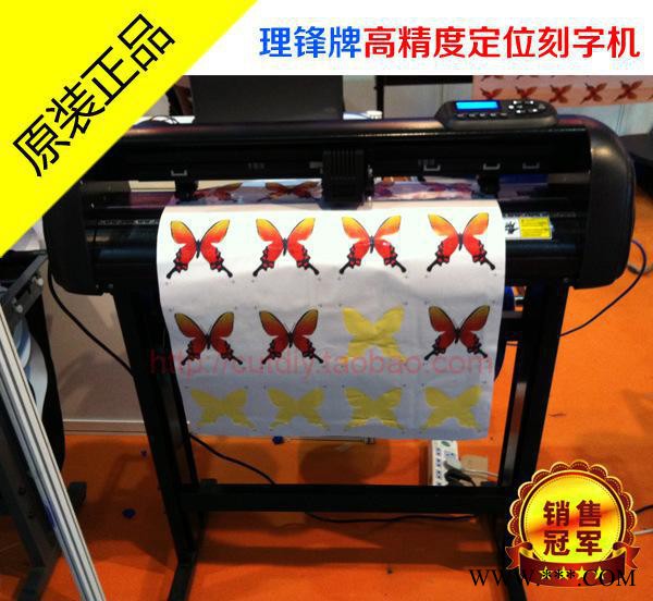 理锋红外线定位 刻字机 界字机 割字机 理锋步进1350图1
