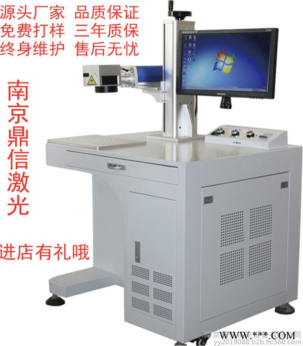 南京激光打标机打字机刻字机生产厂家低价直销