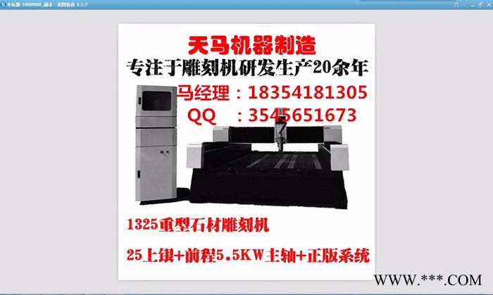 1825 石材雕刻机|石材雕刻机的用途和配置图1