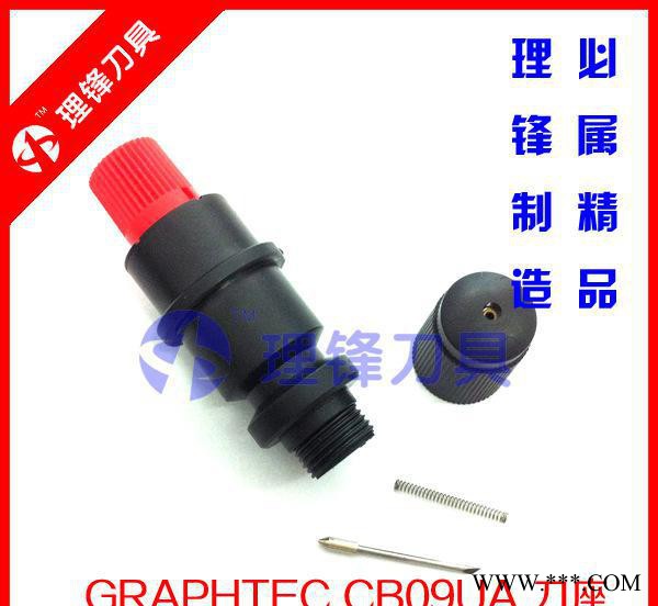 GRAPHTEC图王日图刻字机刻绘机 割字机刀座刀架CB15图3