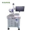 木制品皮革激光打标机CO2激光镭雕刻字机 木制品打标