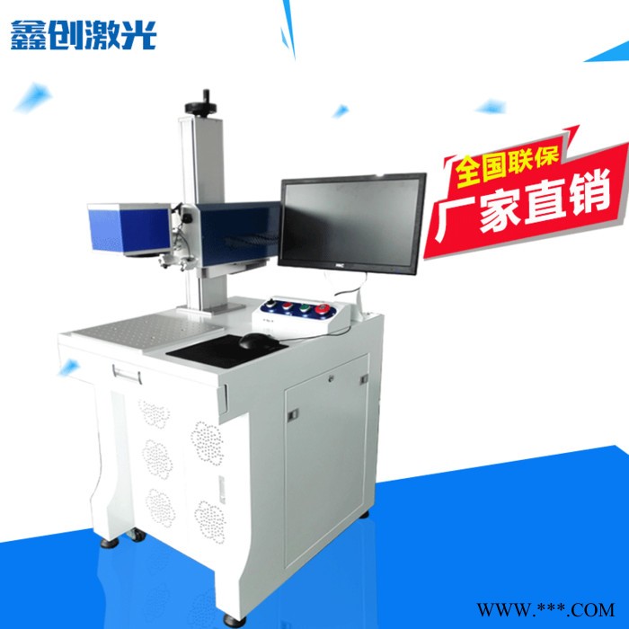 鑫创激光设备XC-CO2-30W 亚克力木头包装盒CO2激光打标机 二氧化碳刻字机