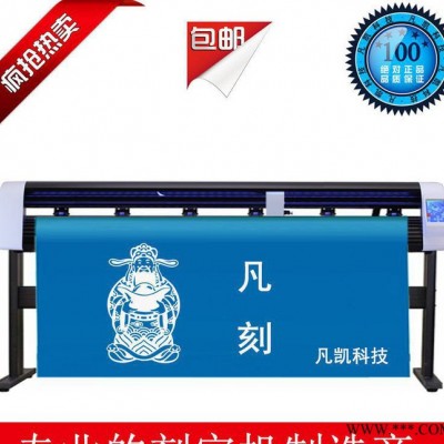 48寸真正自动巡边切割电脑刻绘机 自动校准电脑刻字机 新型无噪音