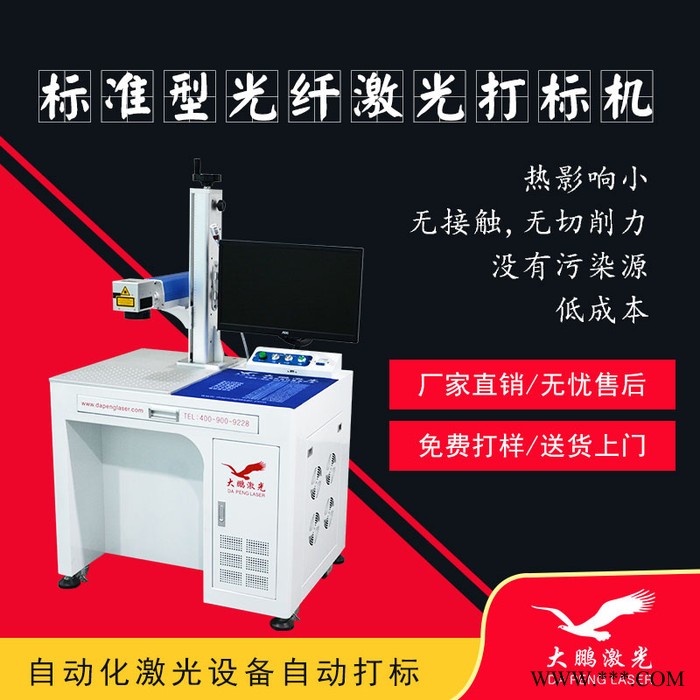 石材激光雕刻机,定做石材雕刻机,大范围激光打标机图1
