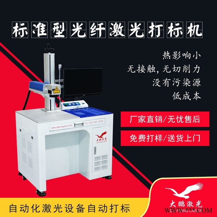 石材激光雕刻机,定做石材雕刻机,大范围激光打标机图2