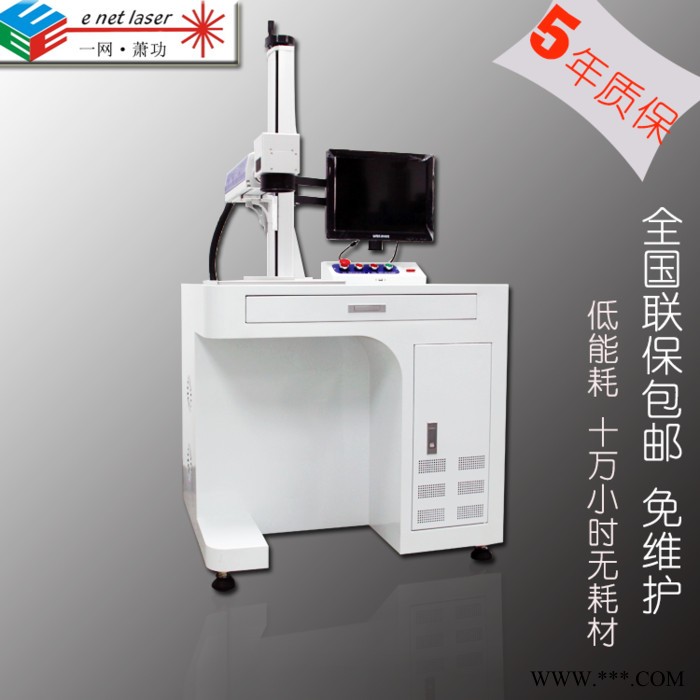 一网激光DPL-230张家港光纤激光打标机报价 太仓激光刻字机公司 张家港激光刻字机图2