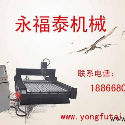 永福泰1325石材雕刻机