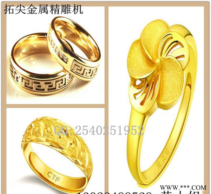 东莞 专业  黄金首饰精雕机 手镯/戒子/吊坠刻字机  A图1