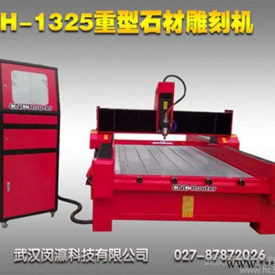重型石材雕刻机,微晶石,人造石石材雕刻机，墓碑重型石材雕刻机