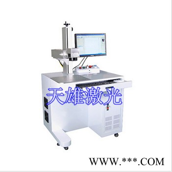 光纤镭雕机打标机，金属刻字机图1