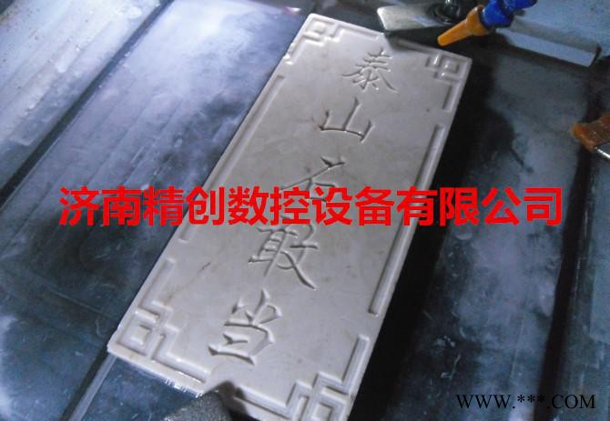 重型石材加工，浮雕艺术雕刻机，立柱狮子，刻字铣槽雕花，包培训 石材雕刻机图4