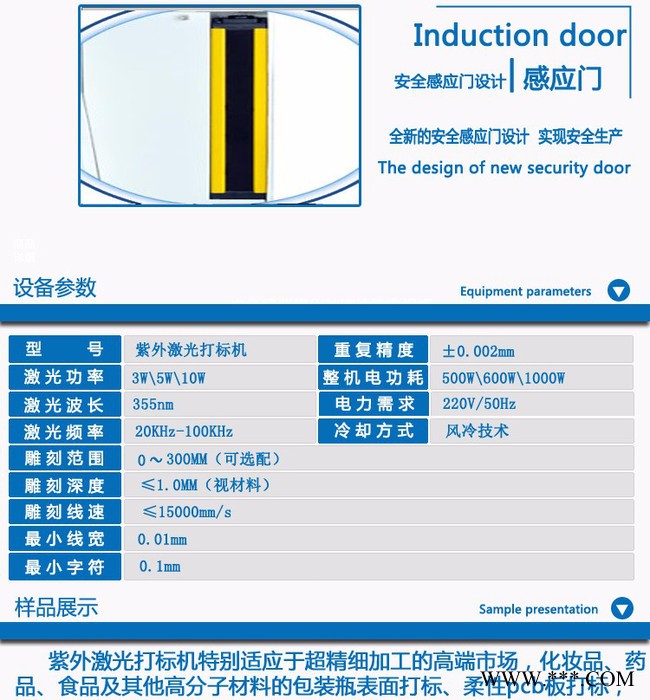 银涛激光 紫外激光雕刻机 玻璃logo激光打标机 金属激光镭雕机图6