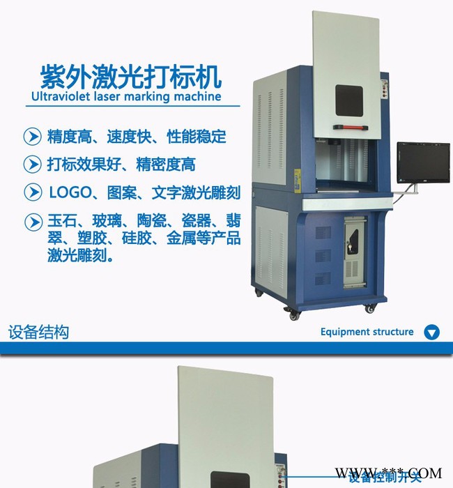 银涛激光 紫外激光雕刻机 玻璃logo激光打标机 金属激光镭雕机图3