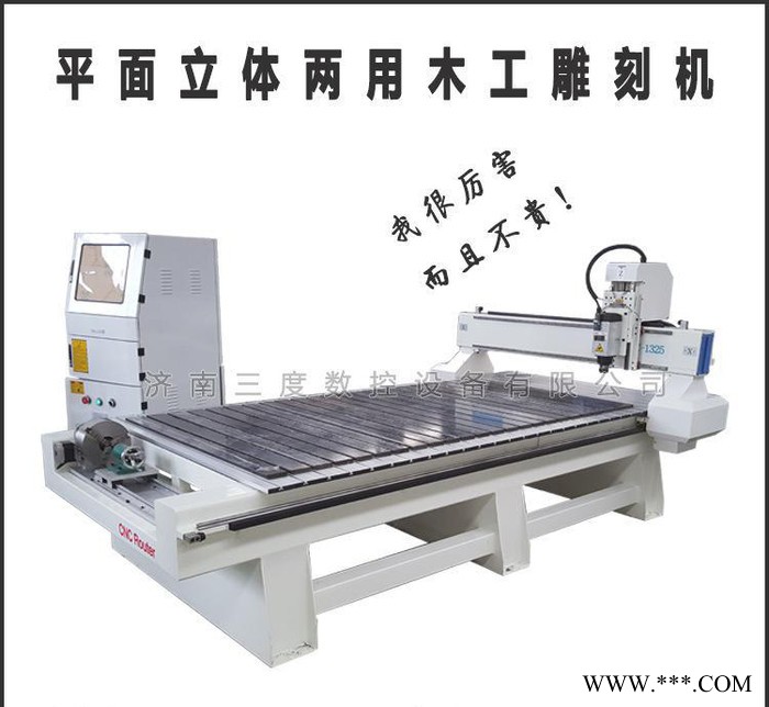 平面立体两用木工雕刻机 多功能圆柱木工雕刻机 加工订制图2