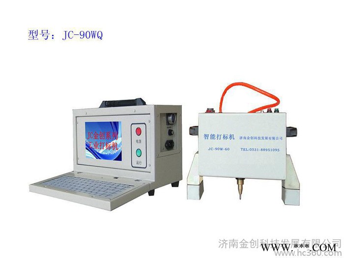 供应金创激光打标机，打号机，打码机，刻字机图2