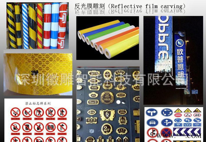 反光膜刻字机 高速刻字机图1
