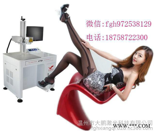 温州激光打码机刻字机 工业打标设备激光打标机图2