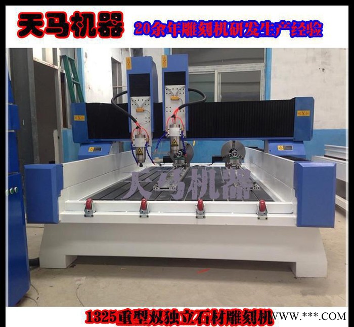 文山龙柱狮子雕刻机 1325型石材雕刻机 石材浮雕刻字加工 立体雕图1