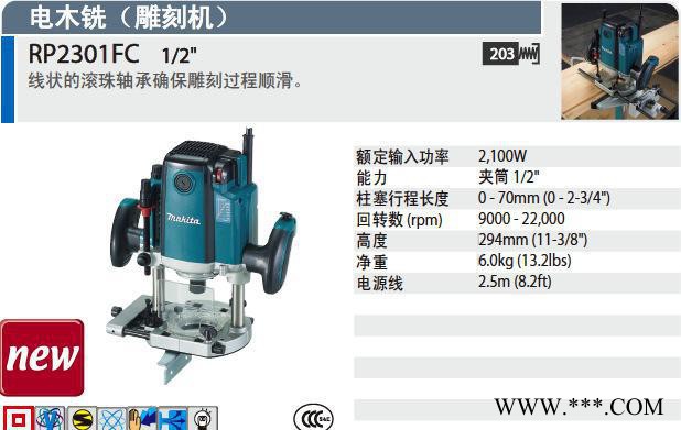牧田雕刻机RP2301FC，日本原装进口，木工雕刻机