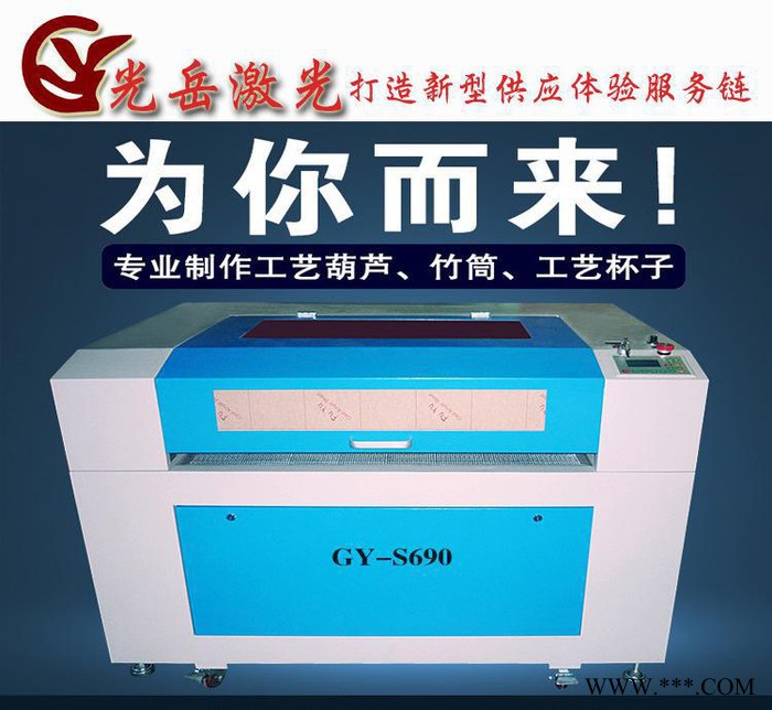 光岳690工艺品激光雕刻机激光刻字机亚克力激光切割机葫芦雕刻图3