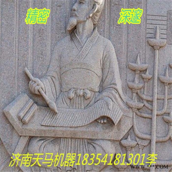 石材雕刻机 佛像精细雕刻、石材狮子雕刻机哪有批发 天马图8