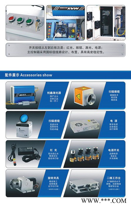 福建宁德自动化激光打标刻字机图6
