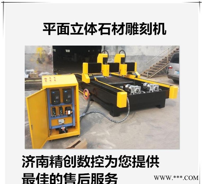 湖南大理石瓷砖背景墙精雕机 1325重型石材雕刻机 墓碑刻字茶盘雕刻设备，济南数控石材雕刻机厂家图6