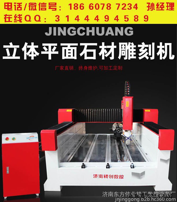 湖南大理石瓷砖背景墙精雕机 1325重型石材雕刻机 墓碑刻字茶盘雕刻设备，济南数控石材雕刻机厂家图2