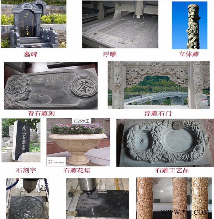 湖南大理石瓷砖背景墙精雕机 1325重型石材雕刻机 墓碑刻字茶盘雕刻设备，济南数控石材雕刻机厂家图8